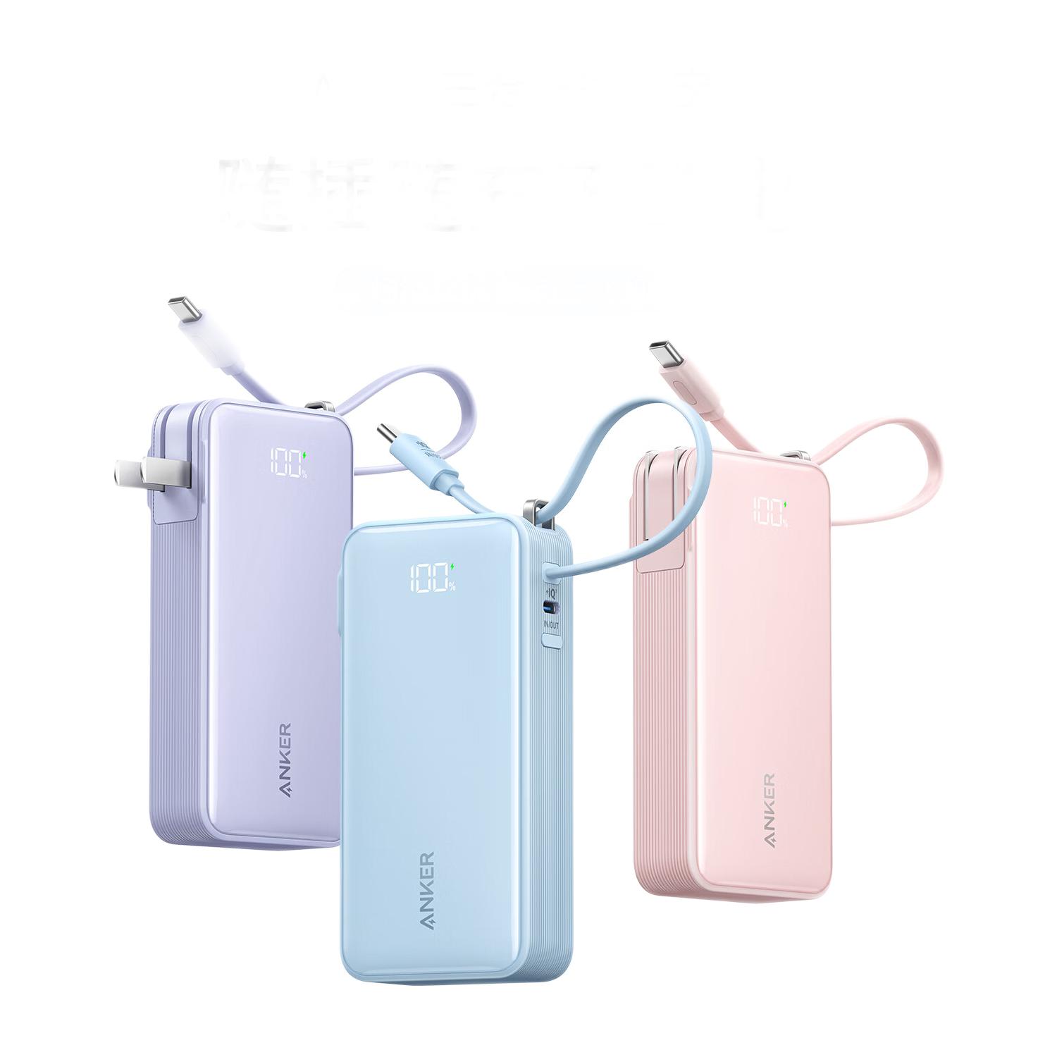 安克 三合一自帶線移動(dòng)電源 10000mAh 30W 269.1元