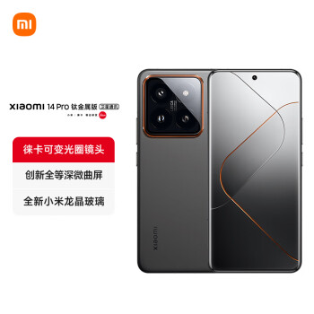 小米 Xiaomi 14 Pro 5G手机 16GB+1TB 钛合金卫星通讯版 骁龙8Gen3