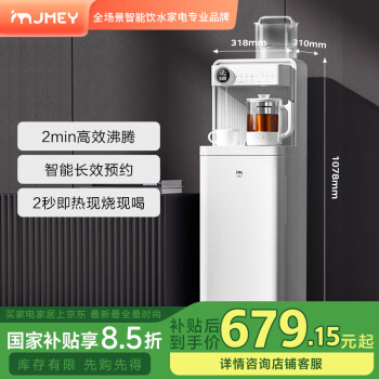 集米 C5 PLUS 立式溫?zé)岵璋蓹C(jī) 米白色