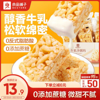 良品铺子 牛乳沙琪玛 500g