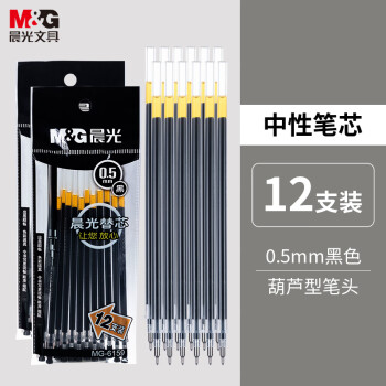 晨光 M＆G 晨光 MG6159 中性笔替芯 黑色 0.5mm 12支装