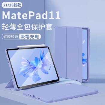 RBP 華為matepad11保護(hù)套 2021款華為平板電腦10.95英寸保護(hù)殼升級(jí)磁吸全包硅膠防摔三折軟殼休眠皮套