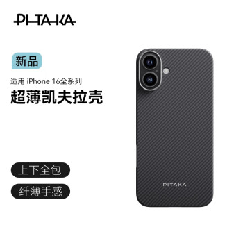 PITAKA 適用蘋果iPhone16手機(jī)殼MagSafe磁吸凱夫拉芳綸碳纖維紋高級超薄上下包保護(hù)套黑灰 黑灰細(xì)紋