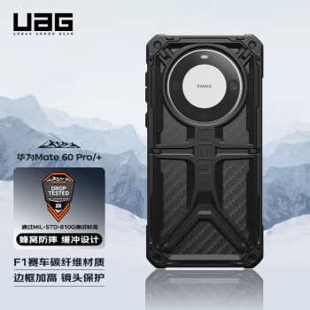 UAG 適用于華為Mate60Pro/Pro+手機殼防摔全包保護套Pro+商務(wù)簡約全包邊硅膠硬殼