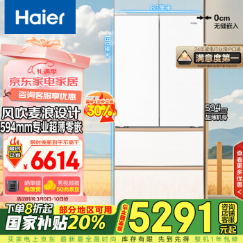 海爾 Haier 麥浪系列 BCD-511WGHFD1BWLU1 風冷多門冰箱 511L 白色