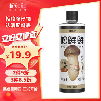 松鮮鮮 特級(jí)松茸一品鮮490mL 釀造醬油 松茸提鮮代替生抽調(diào)味涼拌炒菜 松茸一品鮮490mL