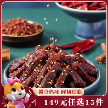 三只松鼠 蜀香牛肉 麻辣味 100g