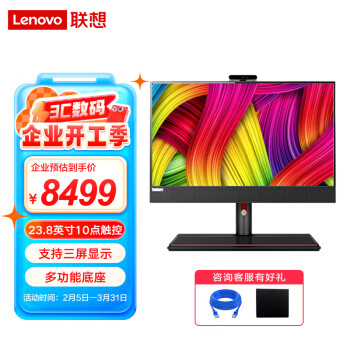 联想 Lenovo 一体机商用台式电脑主机23.8英寸大屏M90a I7-12700/16G内存/512G固态/2G独显/触摸屏/W11H