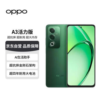 OPPO A3 活力版 超抗摔金剛石架構(gòu) 超四年耐用大電池 超大內(nèi)存 竹林綠 12GB+256GB