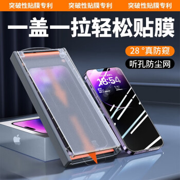 奶小鴨 適用蘋果13鋼化膜 iphone13保護(hù)膜全屏超高清防塵防窺防摔手機(jī)玻璃貼膜 兩片裝