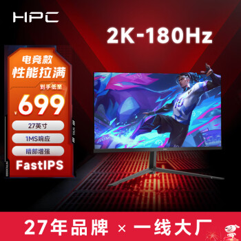 惠浦 HPC HH27QPX 27英寸 IPS FreeSync 显示器（2560×1440、180Hz、120％sRGB、HDR10）