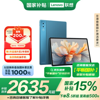 联想 Lenovo YOGA Pad Pro 12.7英寸平板电脑 12GB+256GB WiFi版