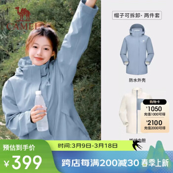 駱駝 沖鋒衣抓絨三合一防水保暖登山服TR057霧灰藍(lán)女S 霧灰藍(lán)，女