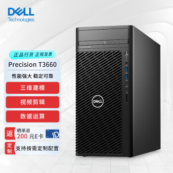 戴尔 Precision T3660图形塔式工作站deepseek台式机i7-12700/32G/256G+2T/T1000 4G/定制