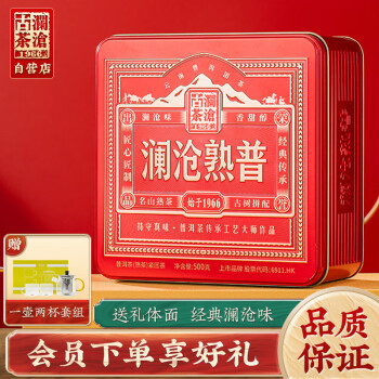 澜沧古茶 叶普洱茶澜沧熟普云南普洱熟普500g 2024年瓜茶礼盒装年货 澜沧熟普礼盒
