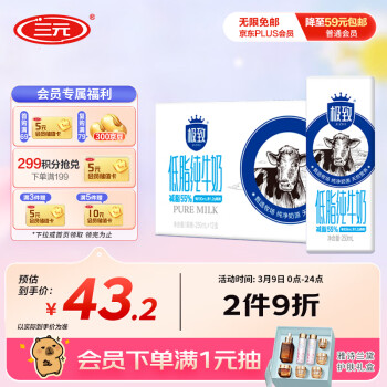 三元 低脂纯牛奶250ml*12盒 礼盒装