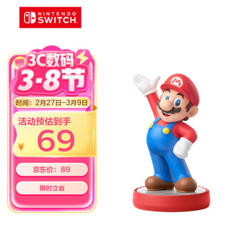 任天堂 Nintendo amiibo系列 国行 马力欧