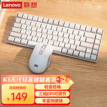 联想 Lenovo 小新K1无线键盘+小新M1无线鼠标 白色