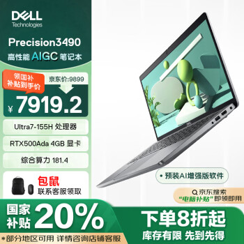 戴尔 Precision3490 14英寸高性能笔记本设计师移动工作站Ultra7-155H 32G 1T RTX500Ada 4