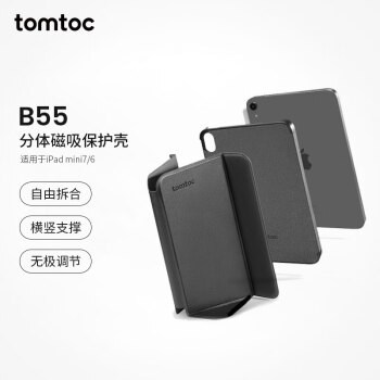 tomtoc iPad mini7/6保护套分体保护壳2024新款磁吸双面夹横竖支撑 经典黑 适用于iPad mini7/6