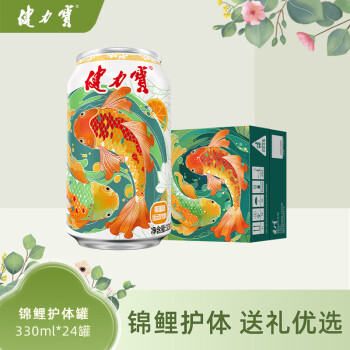 移動端、京東百億補貼：健力寶 運動碳酸飲料含蜂蜜補充電解質(zhì)橙蜜味330ml*24送禮禮盒裝錦鯉護體