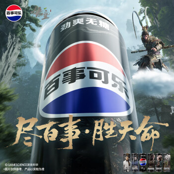 pepsi 百事 可樂 無糖 Pepsi 碳酸飲料 汽水330ml*24聽 黑神話·悟空