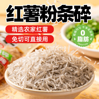 云山半 紅薯粉條碎 500g 新品 1斤裝