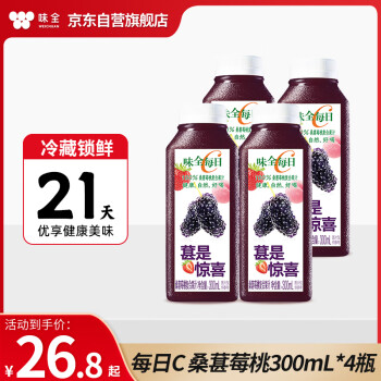 味全 每日C 桑葚莓桃復(fù)合果汁300ml*4冷藏飲料禮盒裝