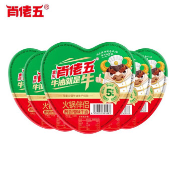 肖佬五 精炼熟牛油 100g*5 火锅食用牛油块