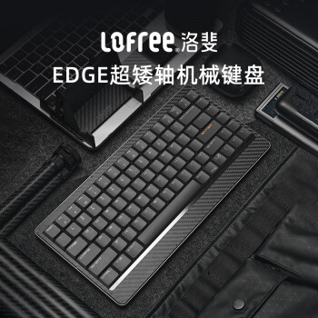 洛斐 EDGE84超矮軸機械鍵盤無線藍牙筆記本電腦辦公便攜 edge84鍵鍵盤 單光