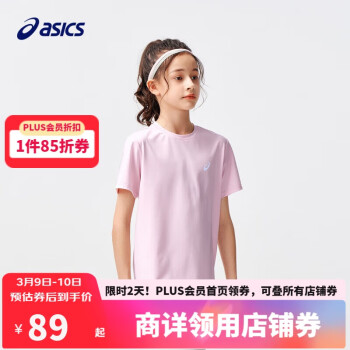 ASICS 亞瑟士 童裝2024夏季男女兒童吸濕速干舒適彈力短袖T恤332241173099 202淺粉 120