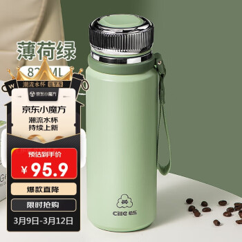 cille 希樂(lè) 保溫杯 820ml 薄荷綠