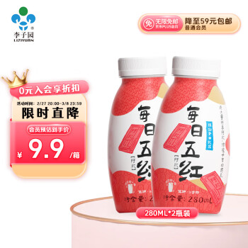 李子園 每日五紅植物蛋白飲品紅棗枸杞阿膠280ml*2瓶嘗鮮裝年貨送禮