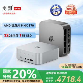 零刻 Beelink SER9 迷你主機(jī) 深空灰（銳龍 AI9 HX 370、核芯顯卡、32GB、1TB SSD）