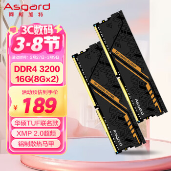 阿斯加特 16GB(8GBx2)套裝 DDR4 3200 臺式機內(nèi)存條 金倫加-黑橙甲 TUF 適配黑神話悟空