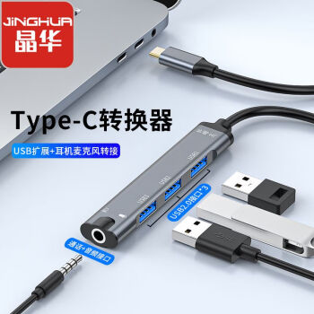 晶华 Type-C外置声卡 USB分线器一拖四集线器HUB扩展坞 电脑笔记本台式接3.5mm耳机音响转换器头 合金 N801