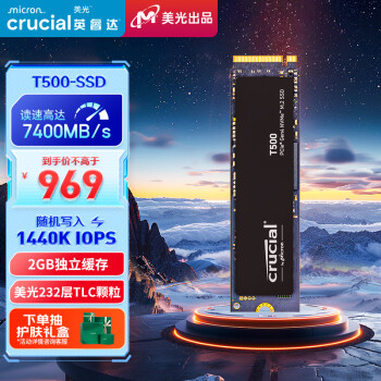 Crucial T500 Pro NVMe M.2 固态硬盘 2TB（PCI-E4.0）