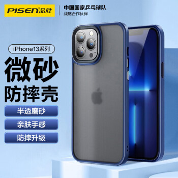 品勝 適用蘋果13Pro手機(jī)殼 iphone13Pro磨砂質(zhì)感透明手機(jī)保護(hù)套防摔手機(jī)殼 藍(lán)色