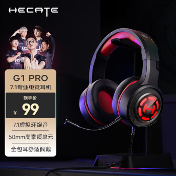 漫步者 HECATE G1 Pro 頭戴式有線游戲耳機 黑紅色