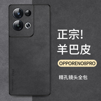 尚苏 适用 OPPOreno8Pro手机壳OPPO reno8Pro保护套防摔镜头全包软壳轻奢羊巴皮外壳女男款皮套黑色