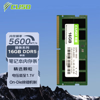 酷獸 16GB DDR5 5600 筆記本內(nèi)存條