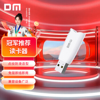 大迈 CR025 USB读卡器 支持手机行车记录仪监控TF（MicroSD）存储卡