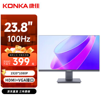 康佳 23.8英寸100Hz顯示器三面微邊框HDMI+VGA接口可壁掛 KM2412