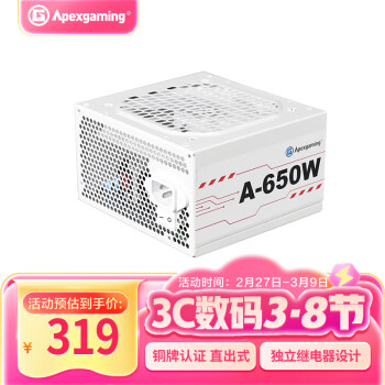 Apexgaming 美商艾湃電競(jìng) 艾湃電競(jìng)（Apexgaming）A-650W  80銅牌認(rèn)證 整體白色 12V大電流 直出 智能風(fēng)扇 DC-DC