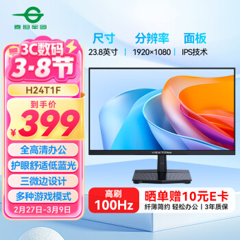 泰坦軍團(tuán) H24T1F 23.8英寸 IPS 平面 FreeSync 顯示器（1920×1080、100Hz、103%sRGB）