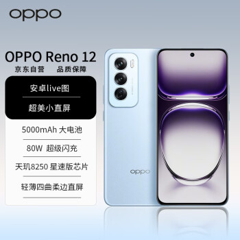 移动端、京东百亿补贴：OPPO Reno12 超美小直屏 安卓Live图 天玑旗舰芯 12GB+512GB 晨雾蓝 新款游戏智能 AI影像 5G拍照手机