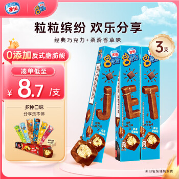 雀巢 冰淇淋 八次方 8次方 经典黑巧味 84g