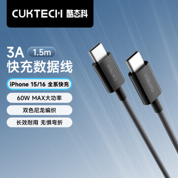 酷态科 C-To-C织数据线60W PD快充线3A大电流1.5m适用iPhone15/iPad/Mac笔记本/华为小米手机 灰