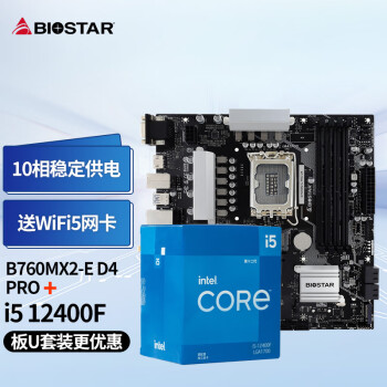 映泰 B760MX2-E PRO D4主板+Intel I5 12400F处理器板U套装 主板CPU套装