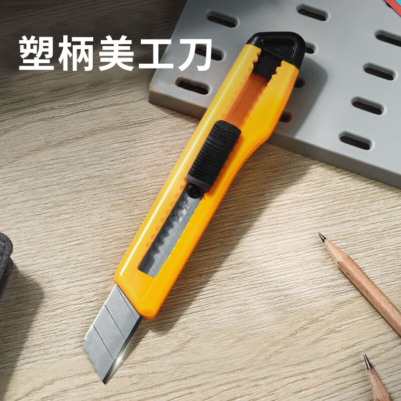 京喜自营 大号美工刀 1把*5件 0元5件（需领券）